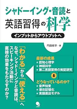 多読・多聴・シャドーイング最速ガイド : 暗記も辞書も不要!英語力アップ!! 多読・多聴・シャドーイング最速ガイド : 暗記も辞書も不要!英語