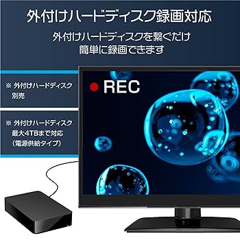 Amazon | [東京Deco] 16V型 ハイビジョン 液晶テレビ HDMI搭載