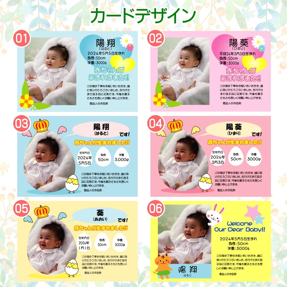 Amazon | 出産内祝い 写真入り メッセージカード ハガキサイズ/出産