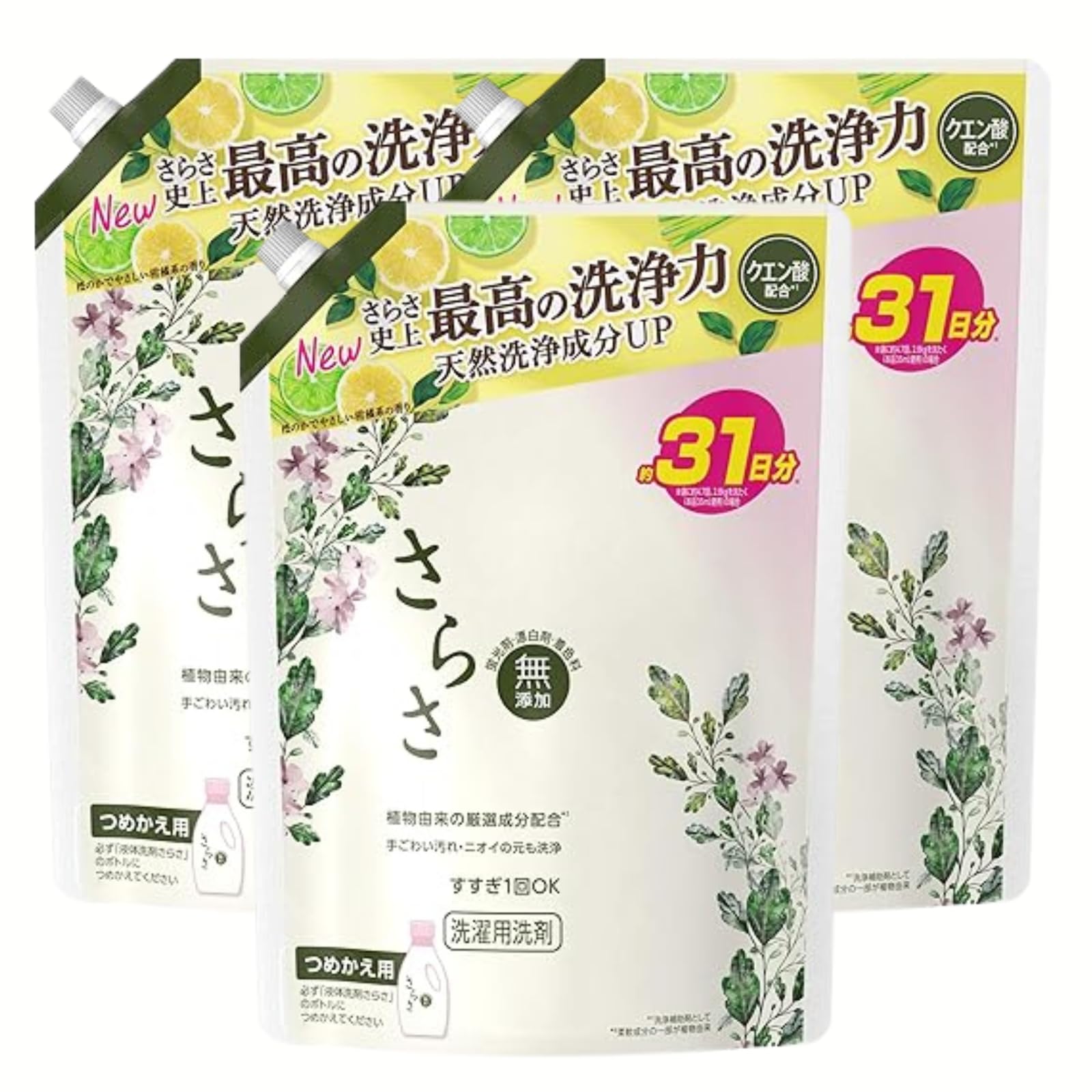 【3ヶ月分】 さらさ 洗剤 洗濯 無添加 液体 つめかえ 詰替 大容量 植物由来…