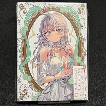 Amazon.co.jp: ロシデレ初画集 時々ボソッとロシア語でデレる隣
