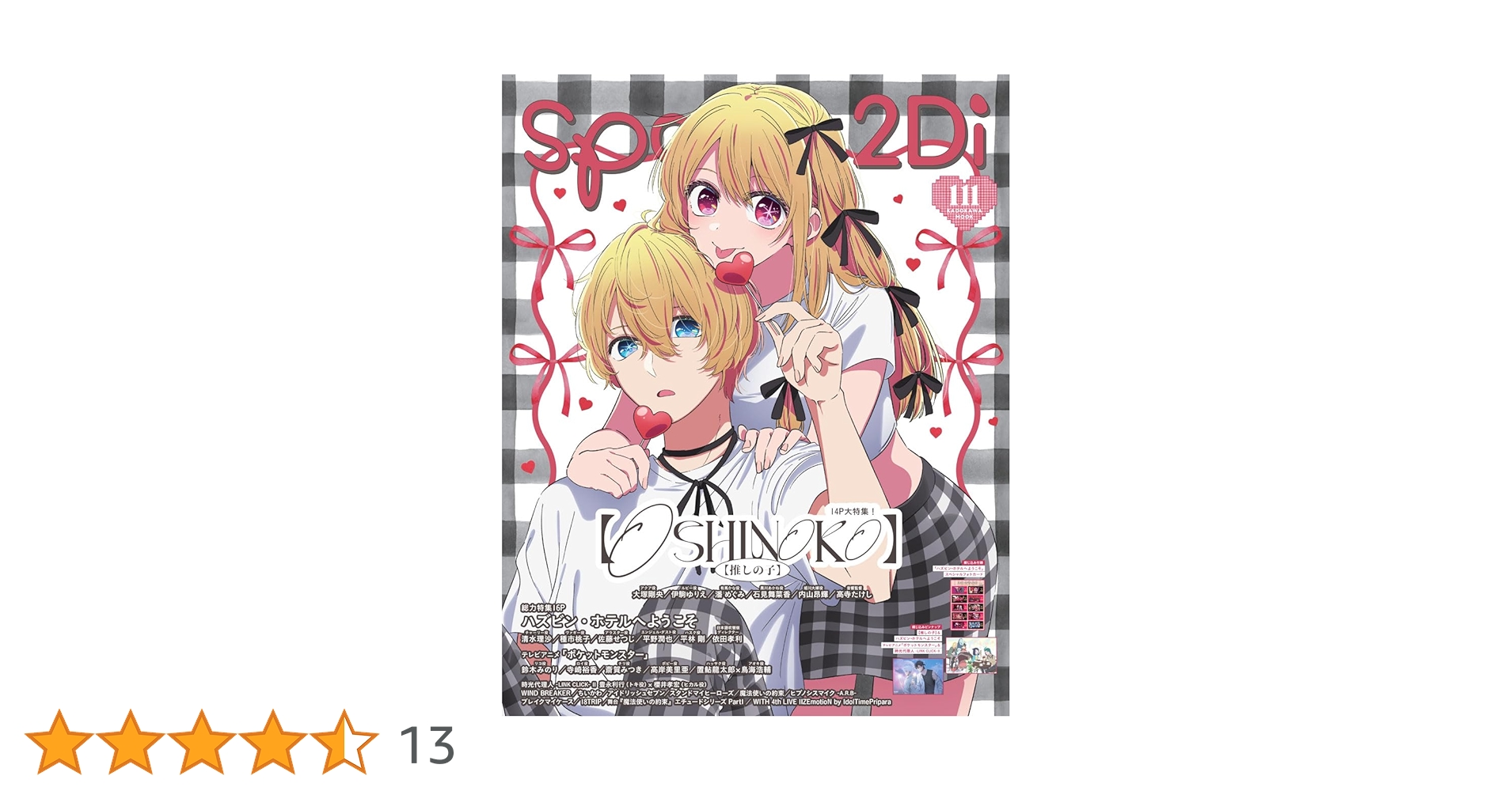 Amazon.co.jp: spoon.2Di vol.111 (KADOKAWA MOOK) : 本