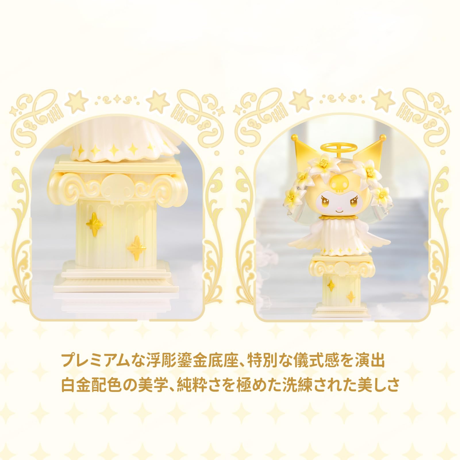 Amazon.co.jp: TOP TOY サンリオ(SANRIO) クロミ・エンジェル シリーズ