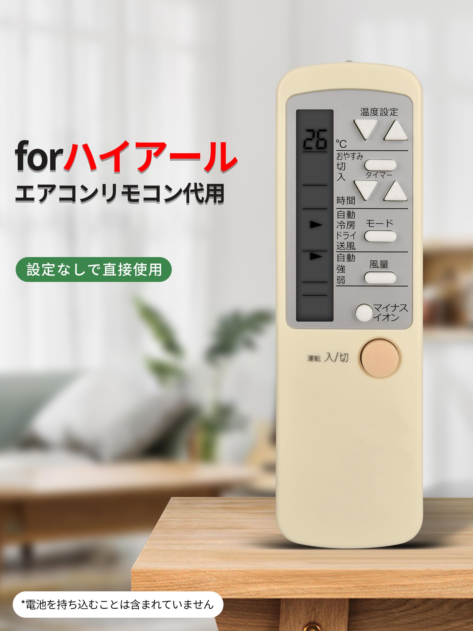 Amazon.co.jp: エアコンリモコン 0010403767 for ハイアール
