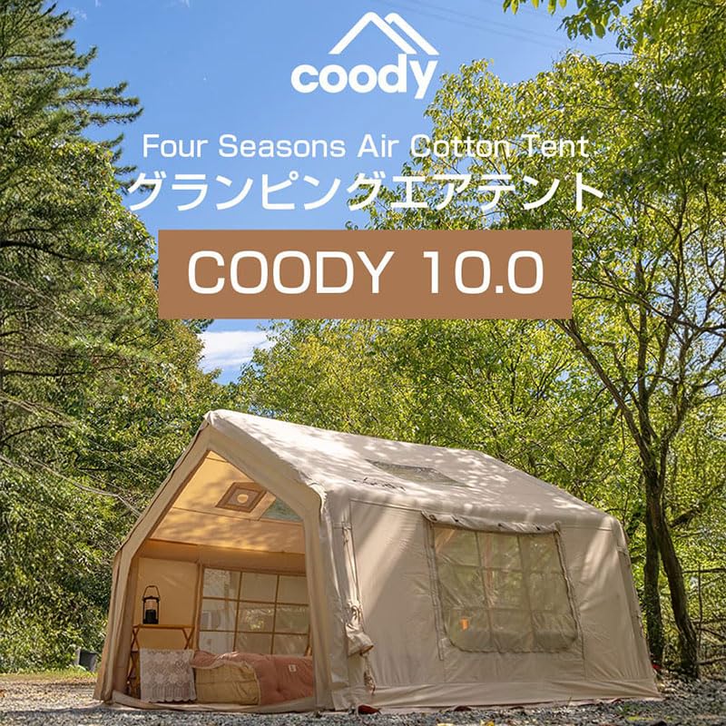 Amazon.co.jp: coody エアテント10.0 (ブラック) : スポーツ