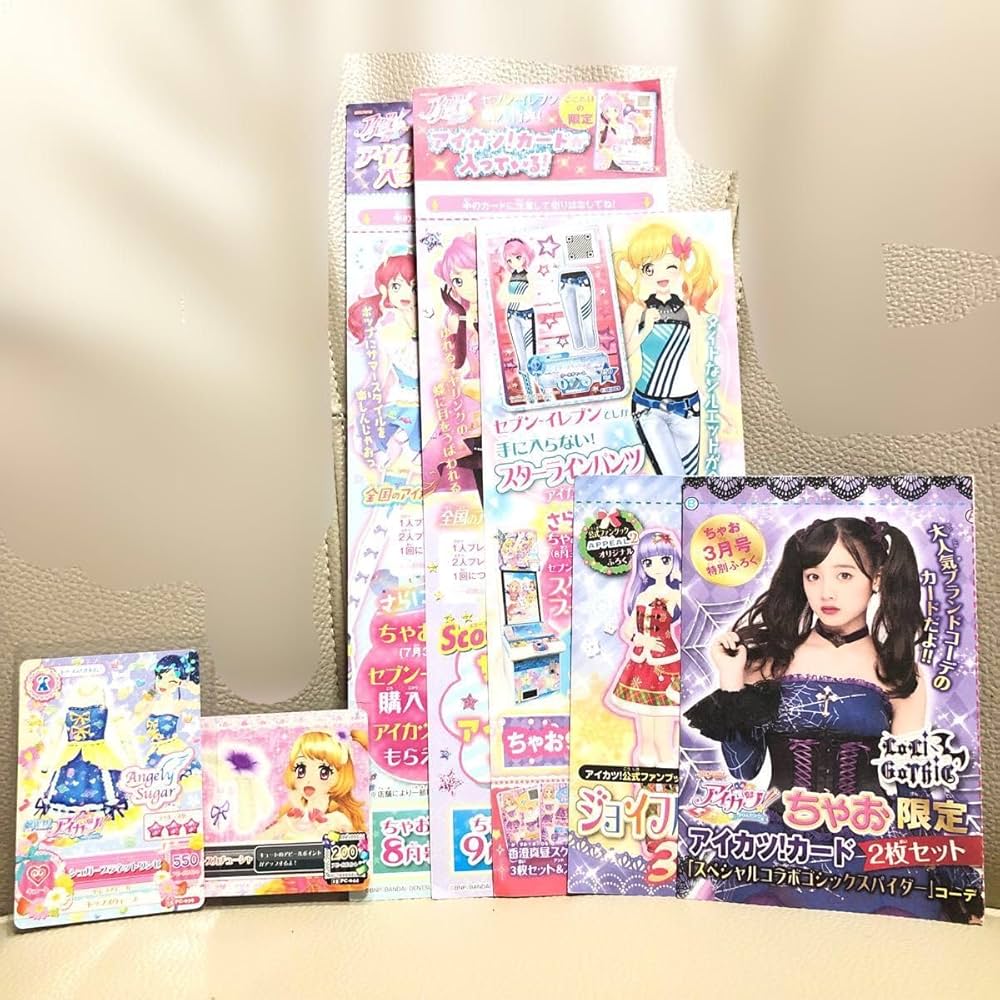 Amazon | セブン限定 アイカツカード リボン バタフライ スターライン