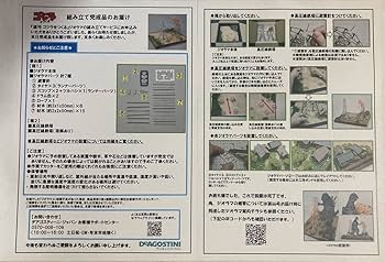 Amazon.co.jp: 完成品ジオラマ付きデアゴスティーニ 週刊ゴジラを