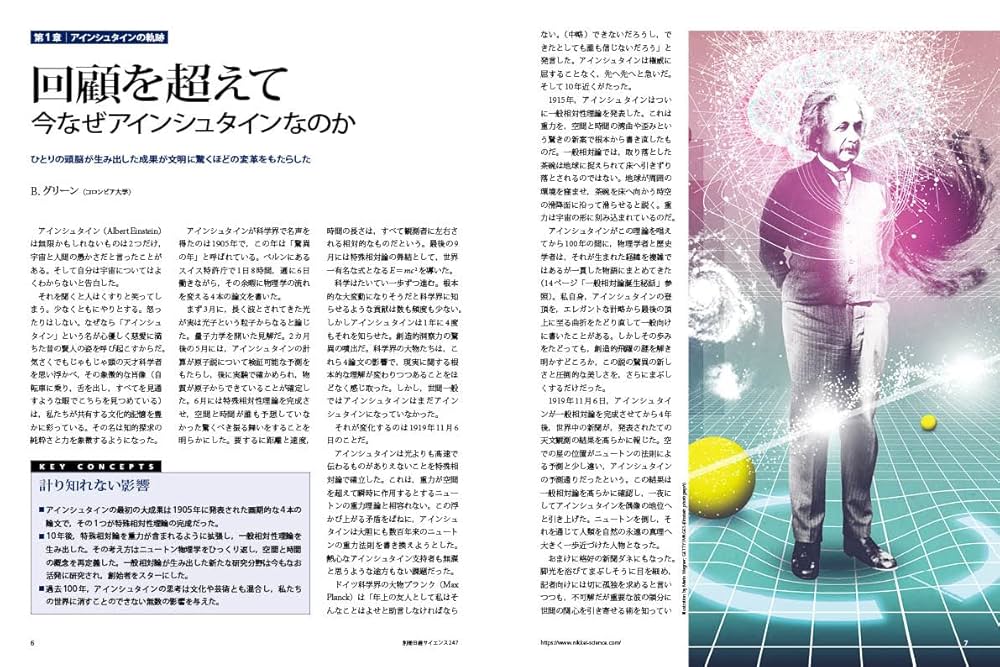 裁断済 相対論的物理学のききどころ 物理講義のききどころ6 相対論的物理学のききどころ／和田 純夫