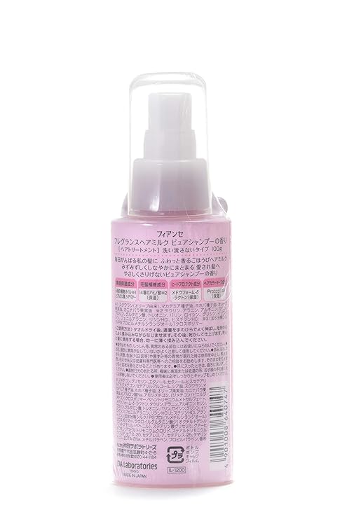 Amazon Com Fiancee Fragrance Hair Milk Pure Shampoo Beauty Personal Care
