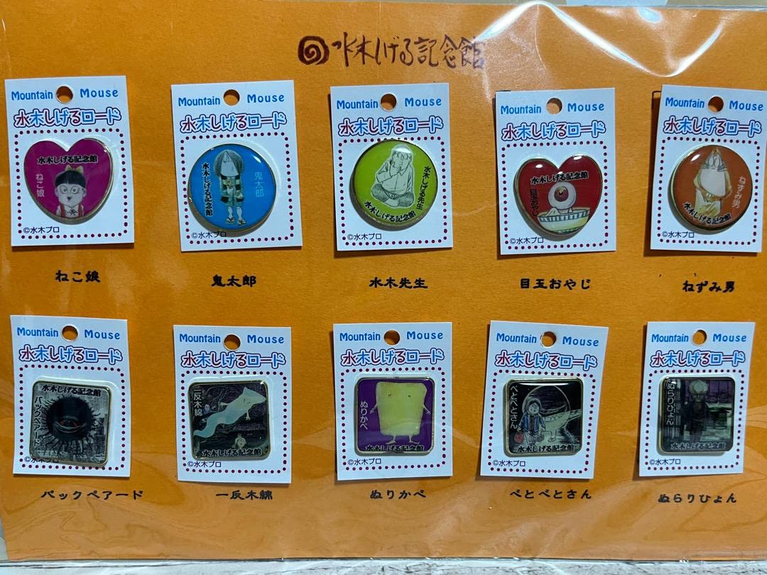 Amazon | 水木しげる 記念館限定 ピンバッジ 鬼太郎 妖怪 | バッジ