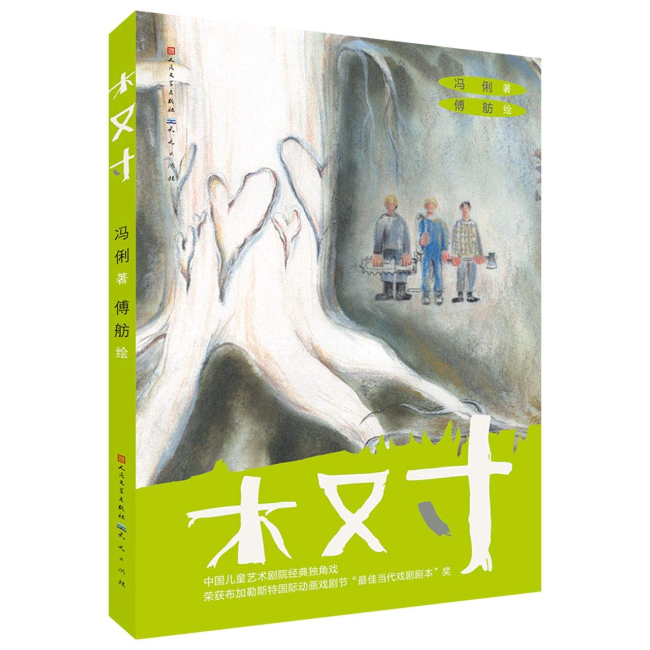 [中身美品] 木簡字典 単行本 木簡字典 | 佐野 光一 |本 | 通販 | Amazon