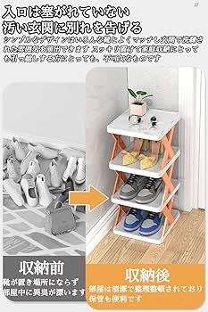 Amazon｜シューズラック 靴箱 5段 スリム 玄関収納 狭い靴棚