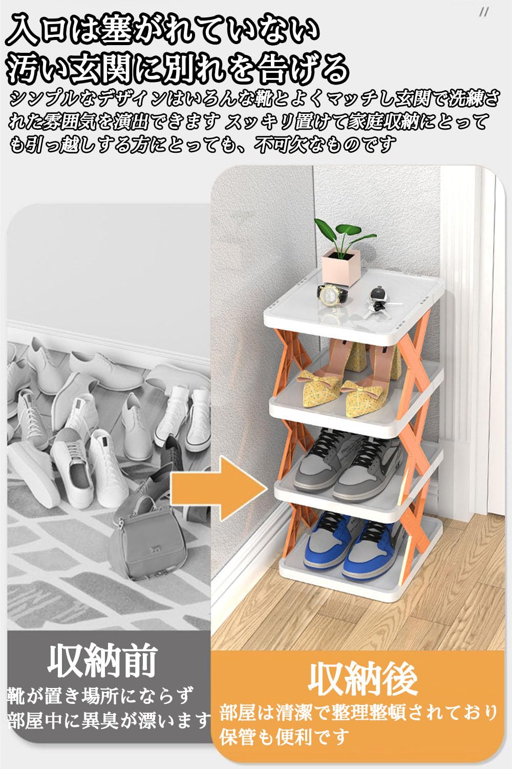 Amazon｜シューズラック 靴箱 5段 スリム 玄関収納 狭い靴棚 おしゃれ