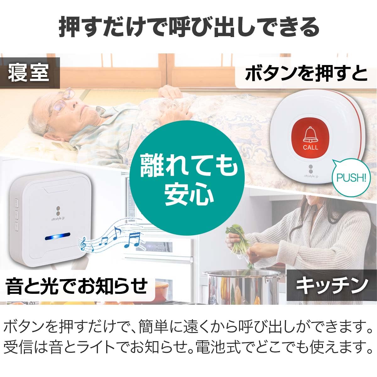 Amazon | ottostyle.jp 呼び出しベル ワイヤレスチャイム 電池式 工事