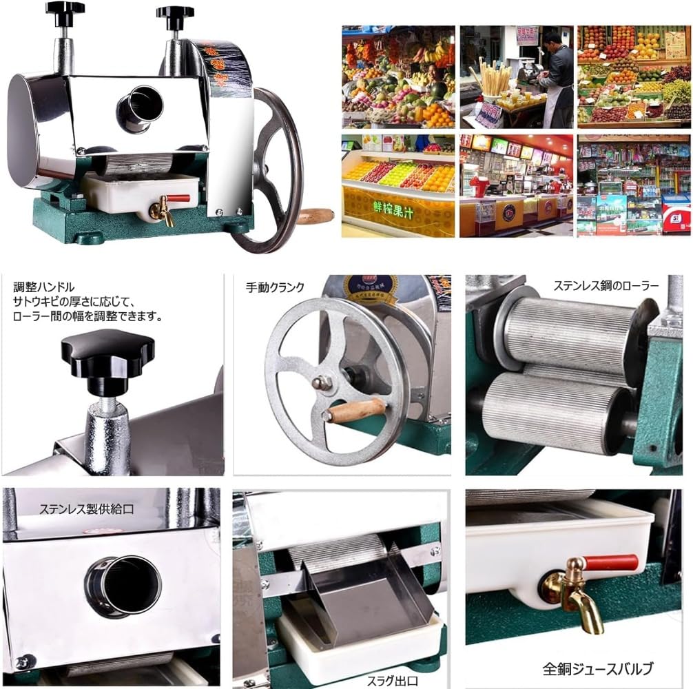 Amazon | 手動サトウキビジューサー サトウキビ絞り機 手動さとうきび  