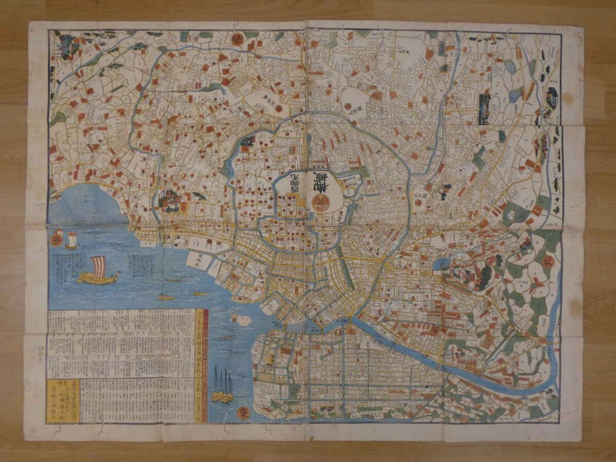 重栄御江戸絵図」上州屋重蔵蔵版 天保十三年刊 1舗|彩色木版 古