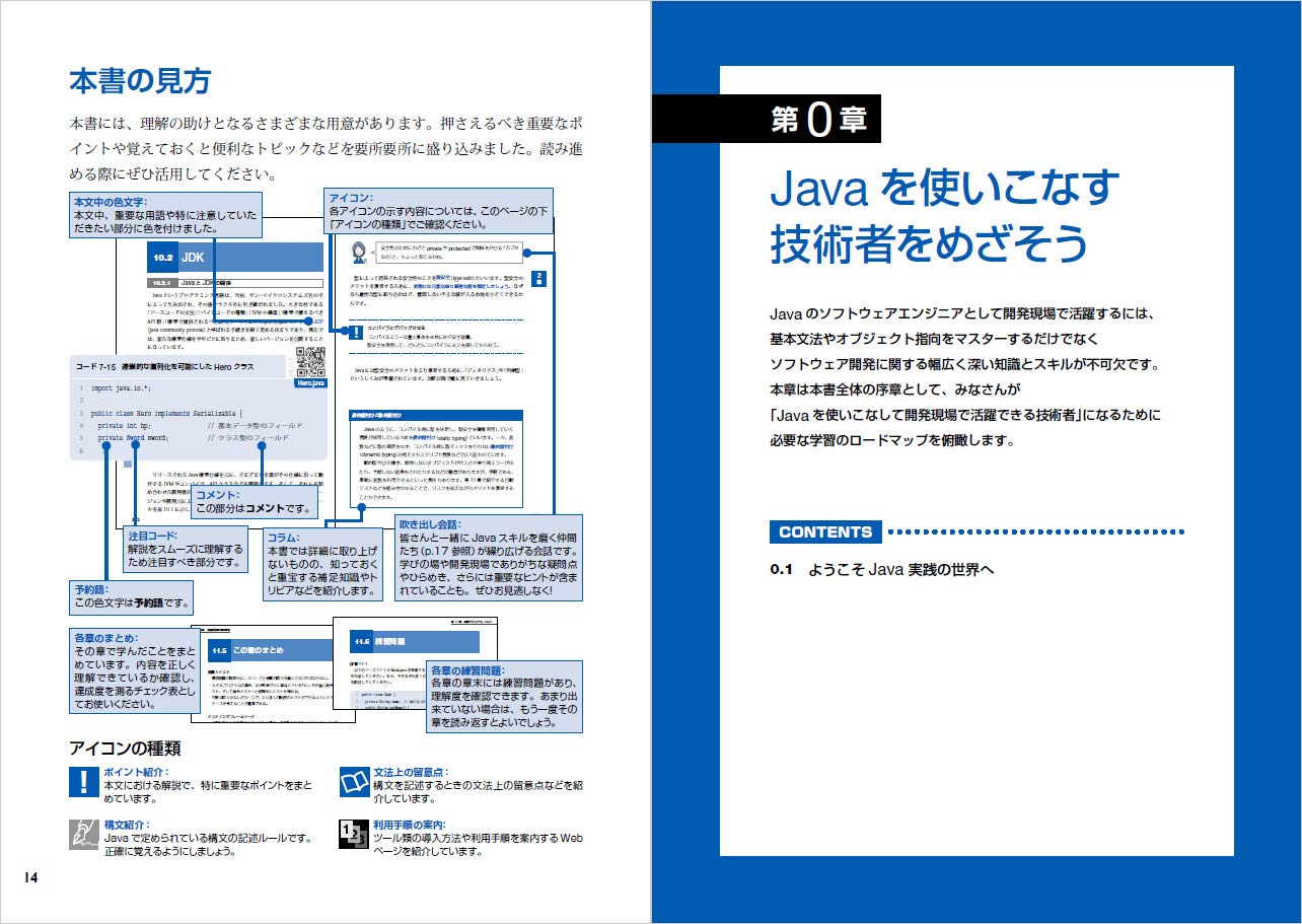 Javaによる図形処理入門（ほぼ新品、送料込） Javaによる図形処理入門（ほぼ新品、送料込）