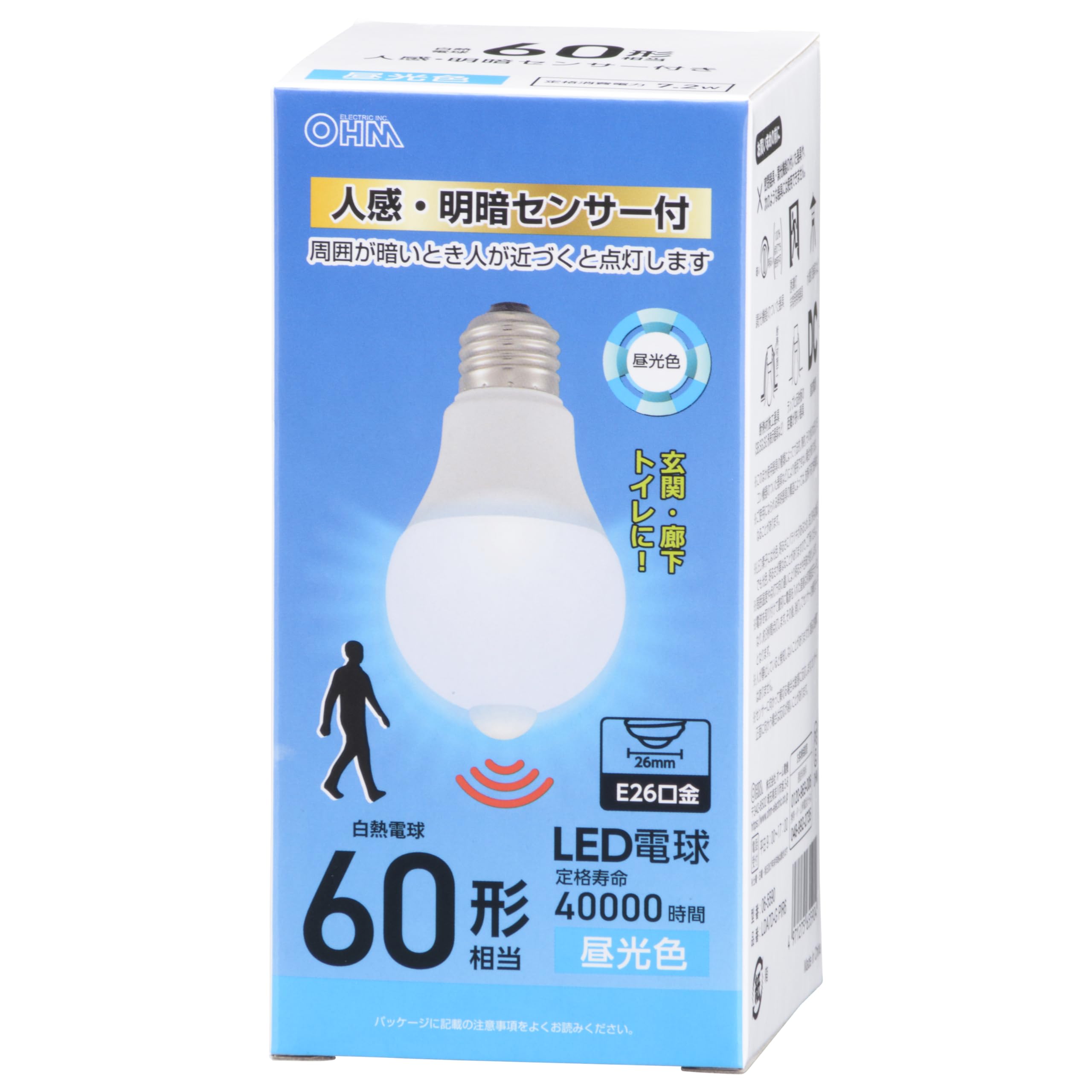 Amazon | オーム(OHM) LED電球 E26 60形相当 人感・明暗センサー付き