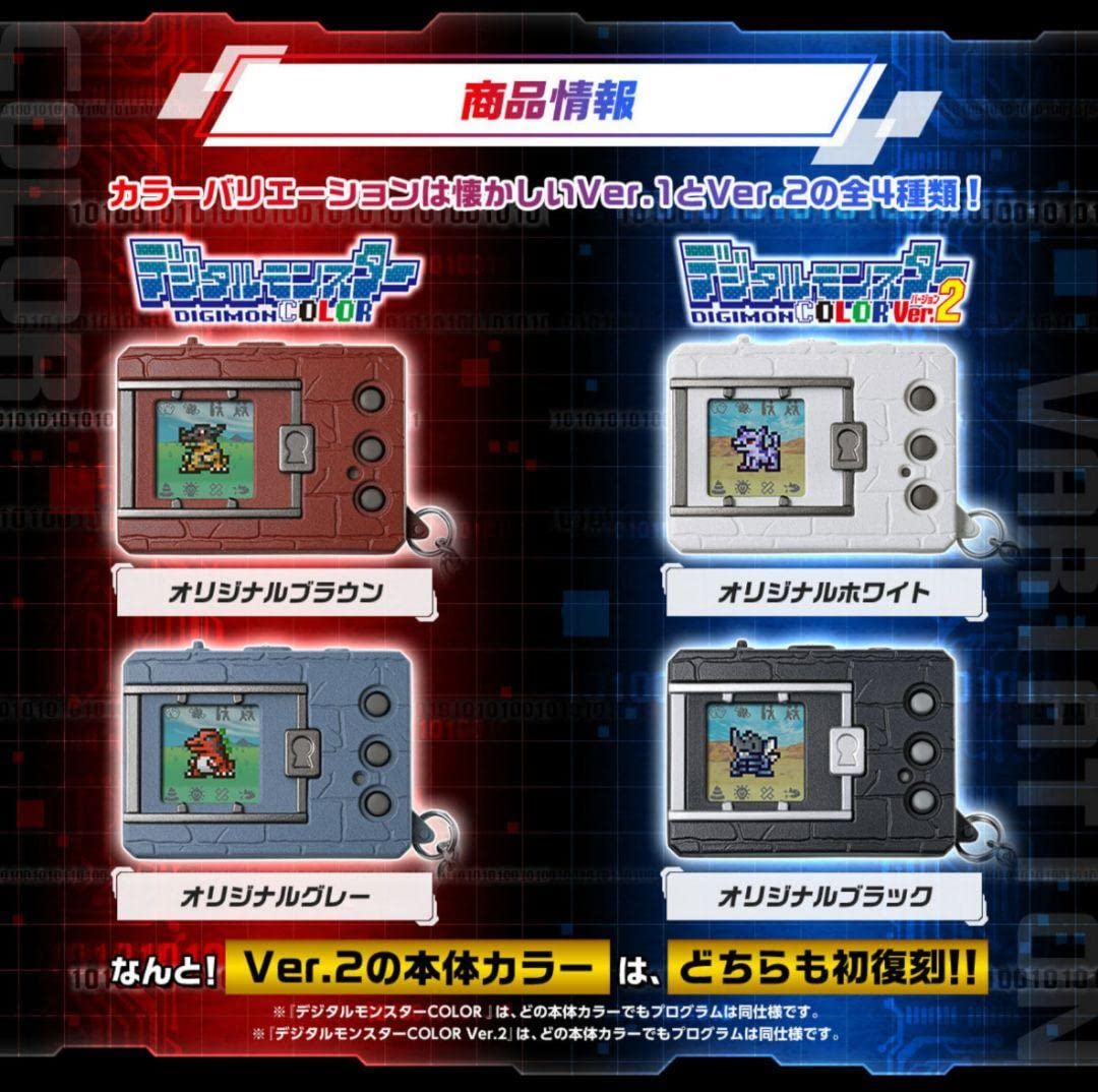 Amazon.co.jp: 25th記念 デジタルモンスターCOLOR 4種セット ミニつき 