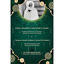 Jaalibata-l Maraaghibi Fii Aajilin Kaajilin Li-r Raaghibi & Tawbatu-n Nusuuhi-l Jaalibatu Li-l Anwaari Wa-l Futuuhi The Bringer Of Desires In The ... Repentance That Brings Light And Openings