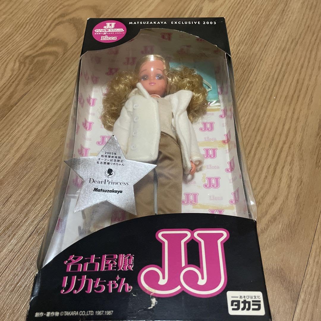 Amazon | 名古屋嬢 リカ JJコラボ ドール | 人形・ドール | おもちゃ