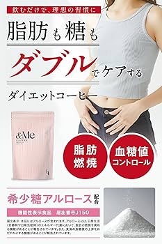Amazon.co.jp: ダイエットコーヒー &Me COFFEE エンミーコーヒー