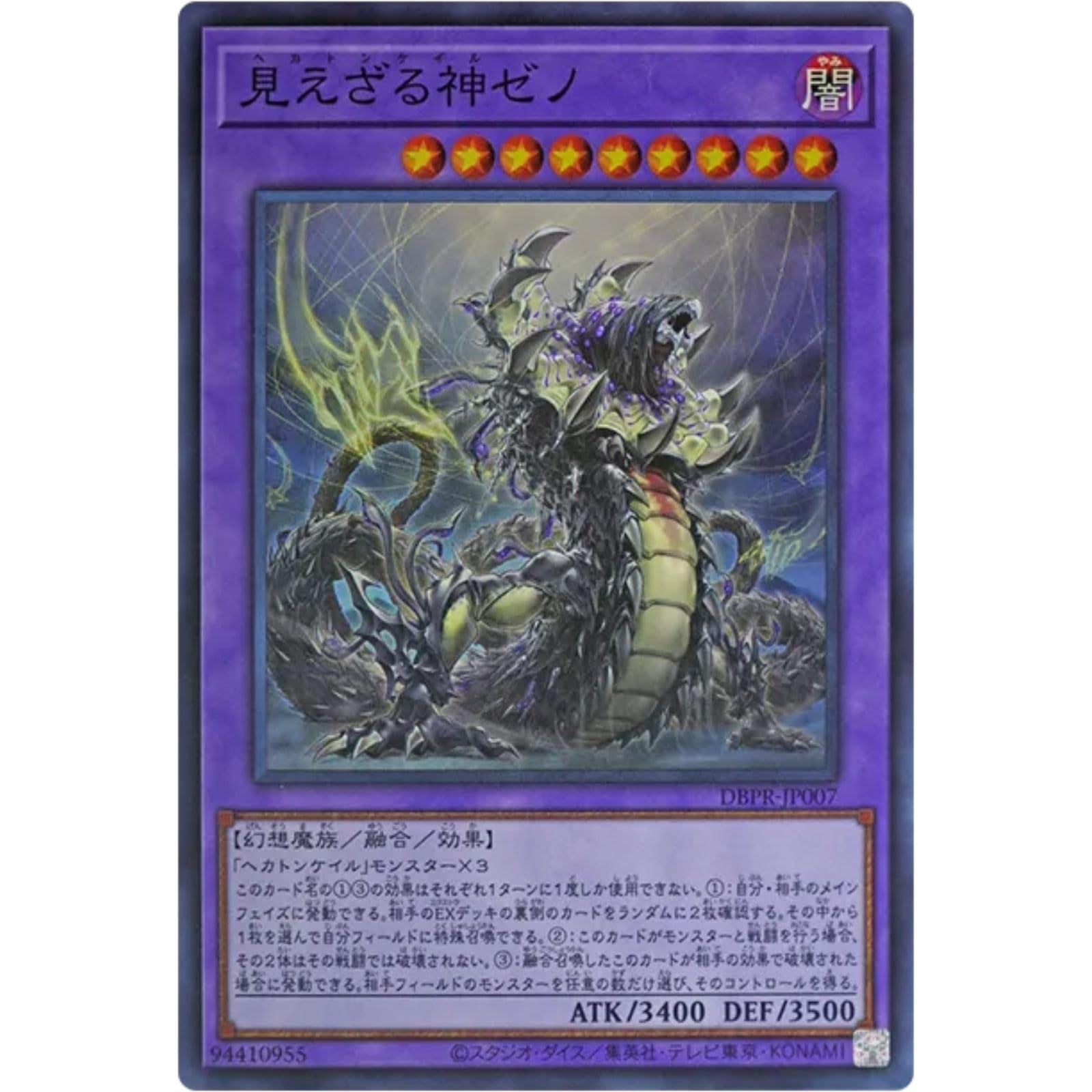 Amazon.co.jp: 遊戯王カード DBPR-JP007 見えざる神ゼノ