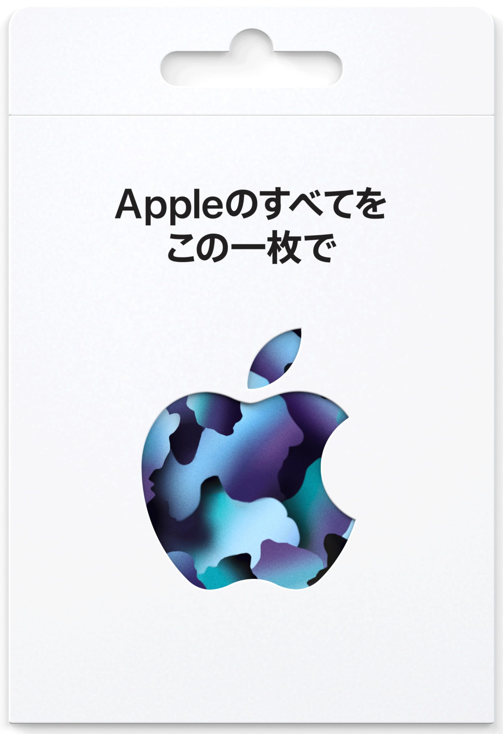 Amazon.co.jp: Apple Gift Card 100,000円【ギフト用】 (配送タイプ