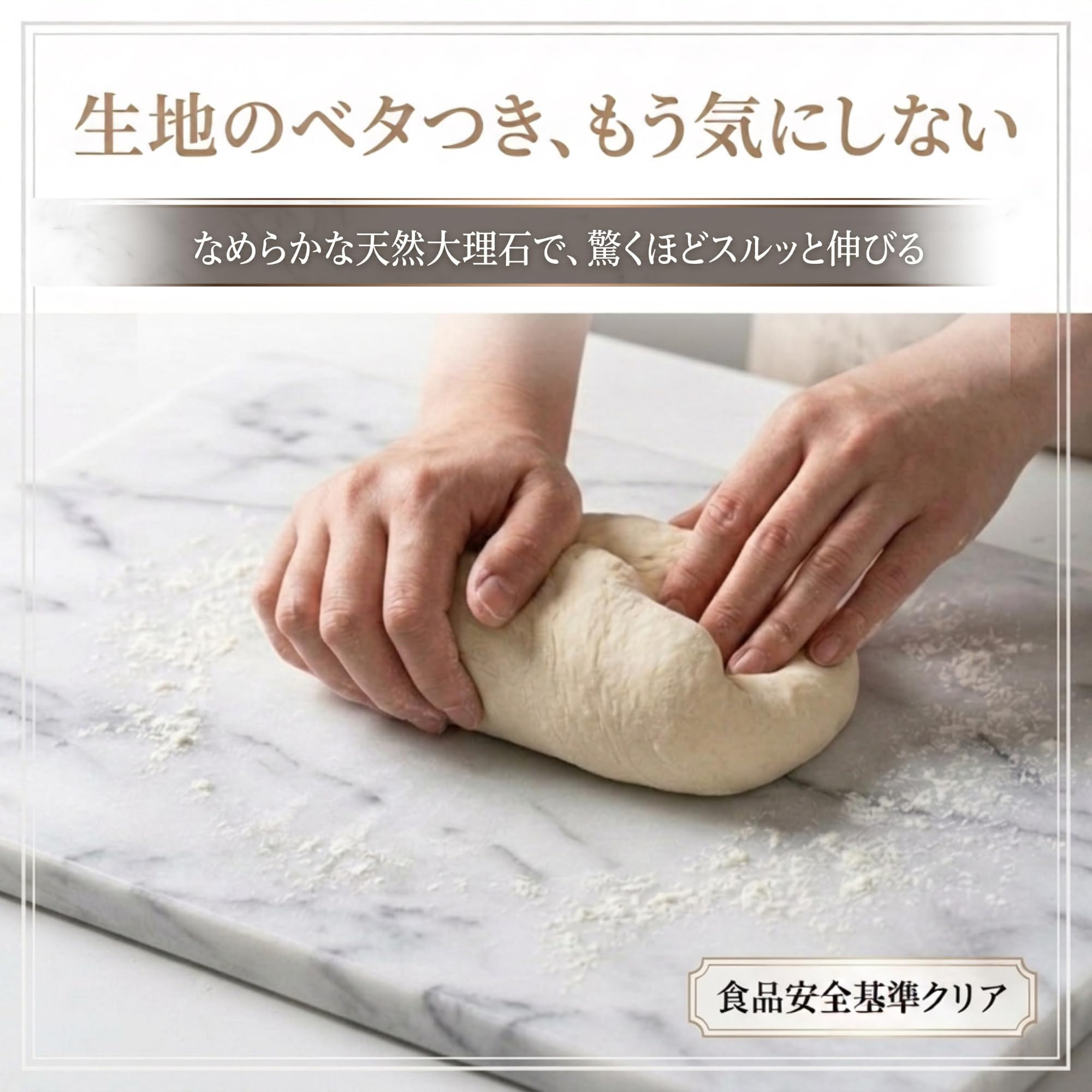Amazon | JE marble 大理石 パンこね台 ペストリーボード のし台 40