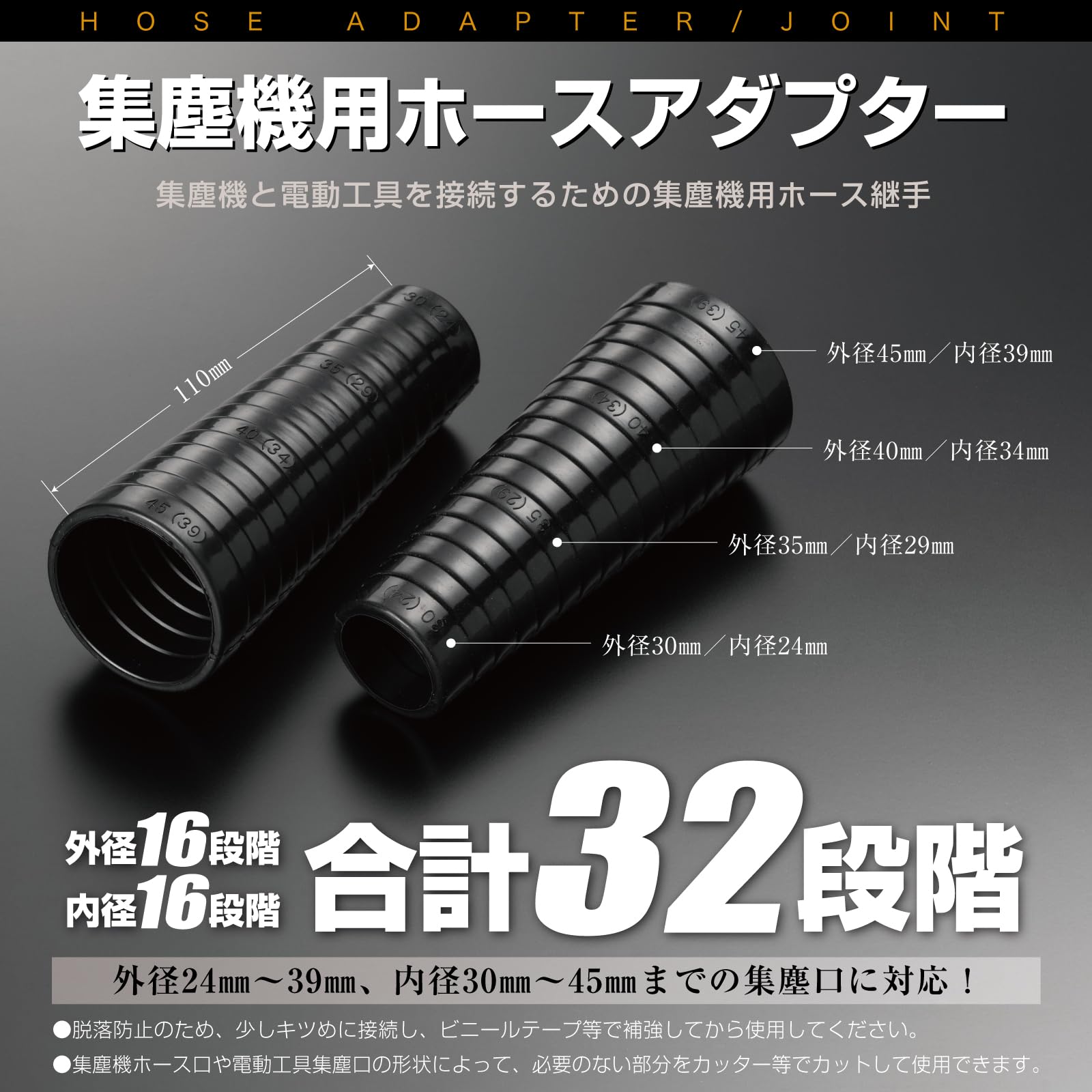 集塵機用アクセサリー 粉塵対応 アダプター不要 直径3〜4.5cmのパイプ
