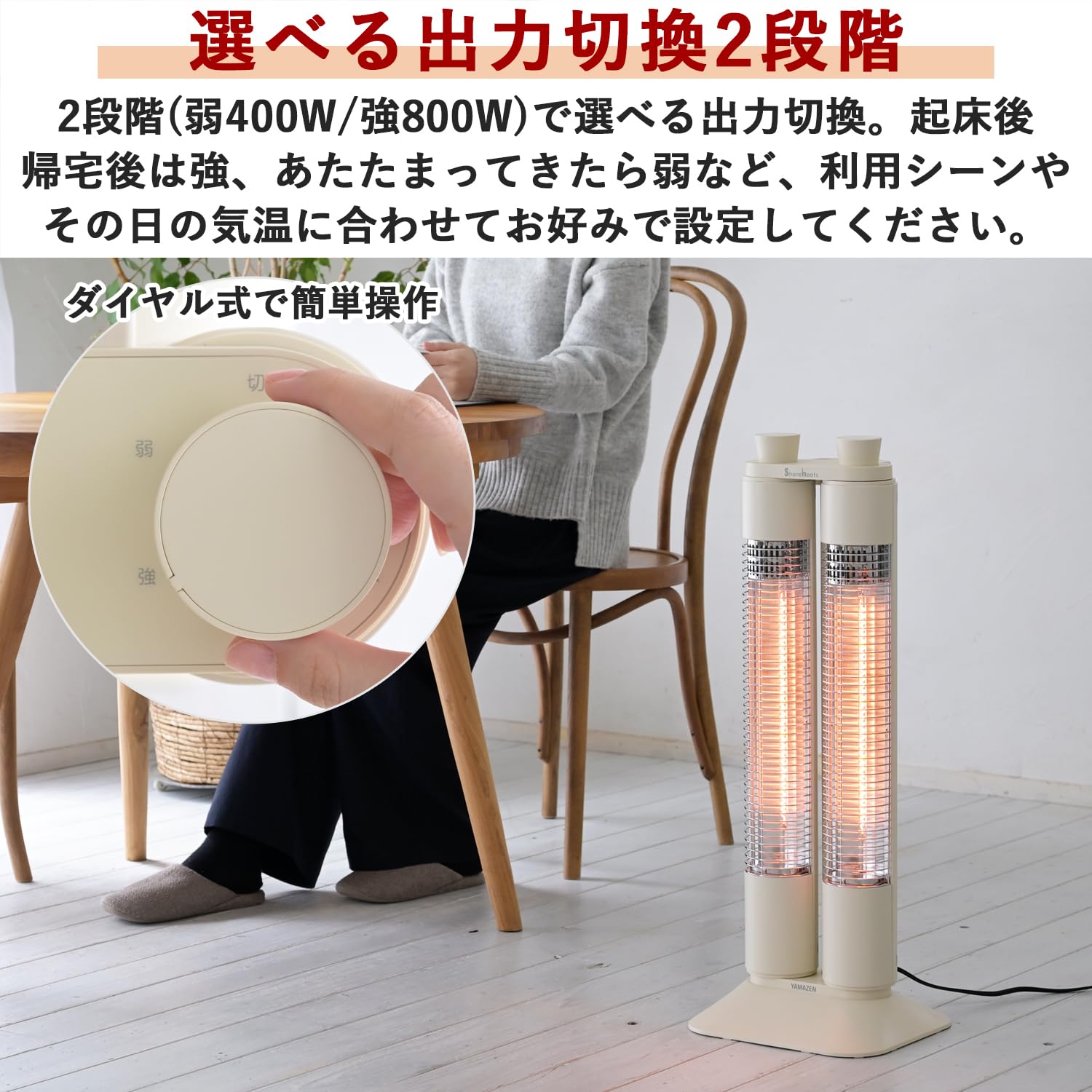 山善(YAMAZEN) DC-ZW08(W) カーボンヒーター 2本管 遠赤外線 山善