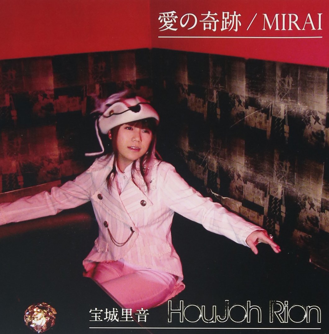 Amazon.co.jp: 愛の奇跡: ミュージック