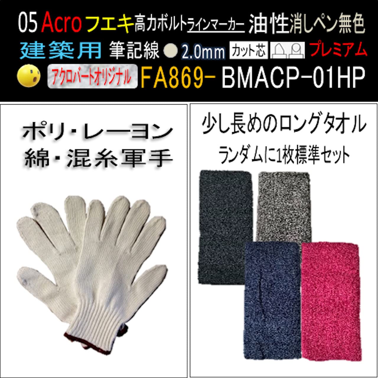 Amazon | 高力ボルト用ラインマーカー消しペン油性FA0869-01HP | 油性