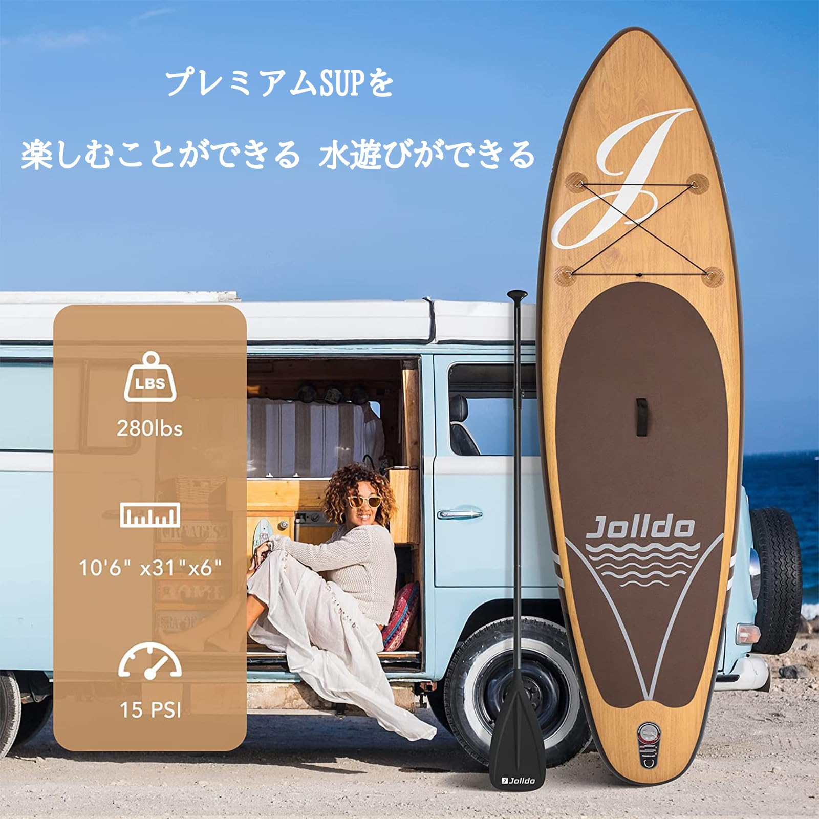取引中　jolldo SUPボード ス タンドアップパドルボード インフレータブル サップボード 10'6
