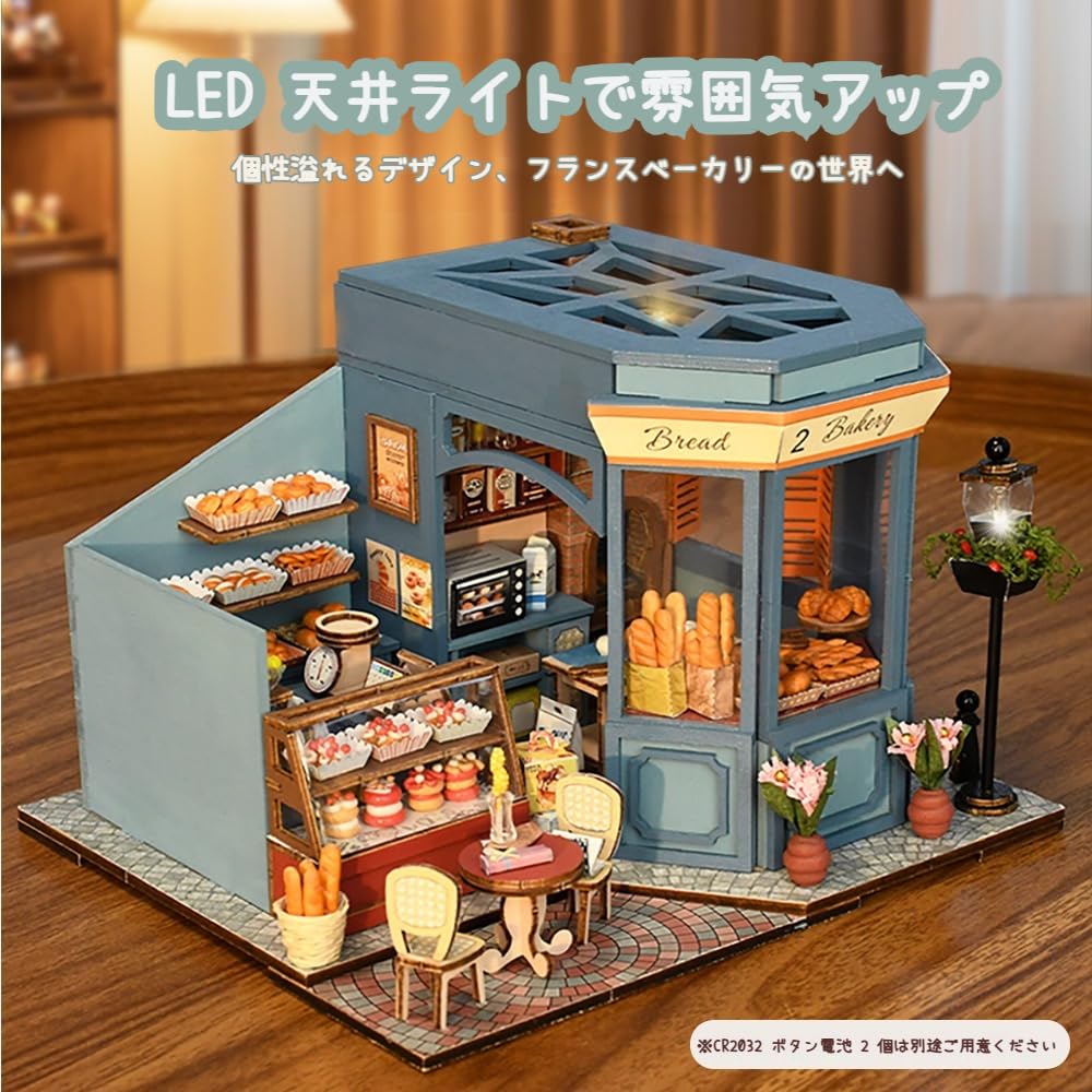 Amazon.co.jp: ドールハウス キット DIY 粘土パン作り フレンチ