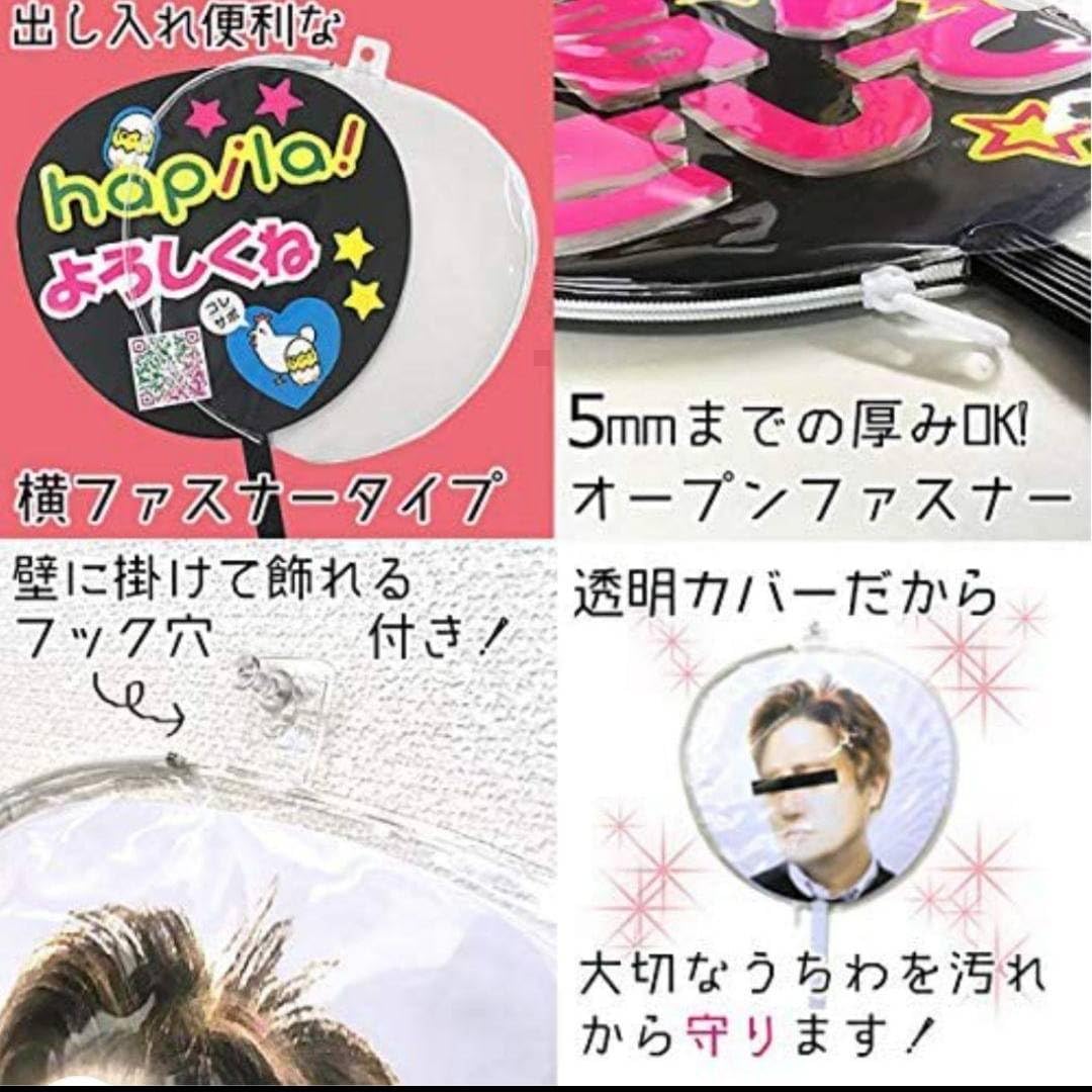 Amazon.co.jp: 【2個セット】ハピラ うちわカバー うちわケース