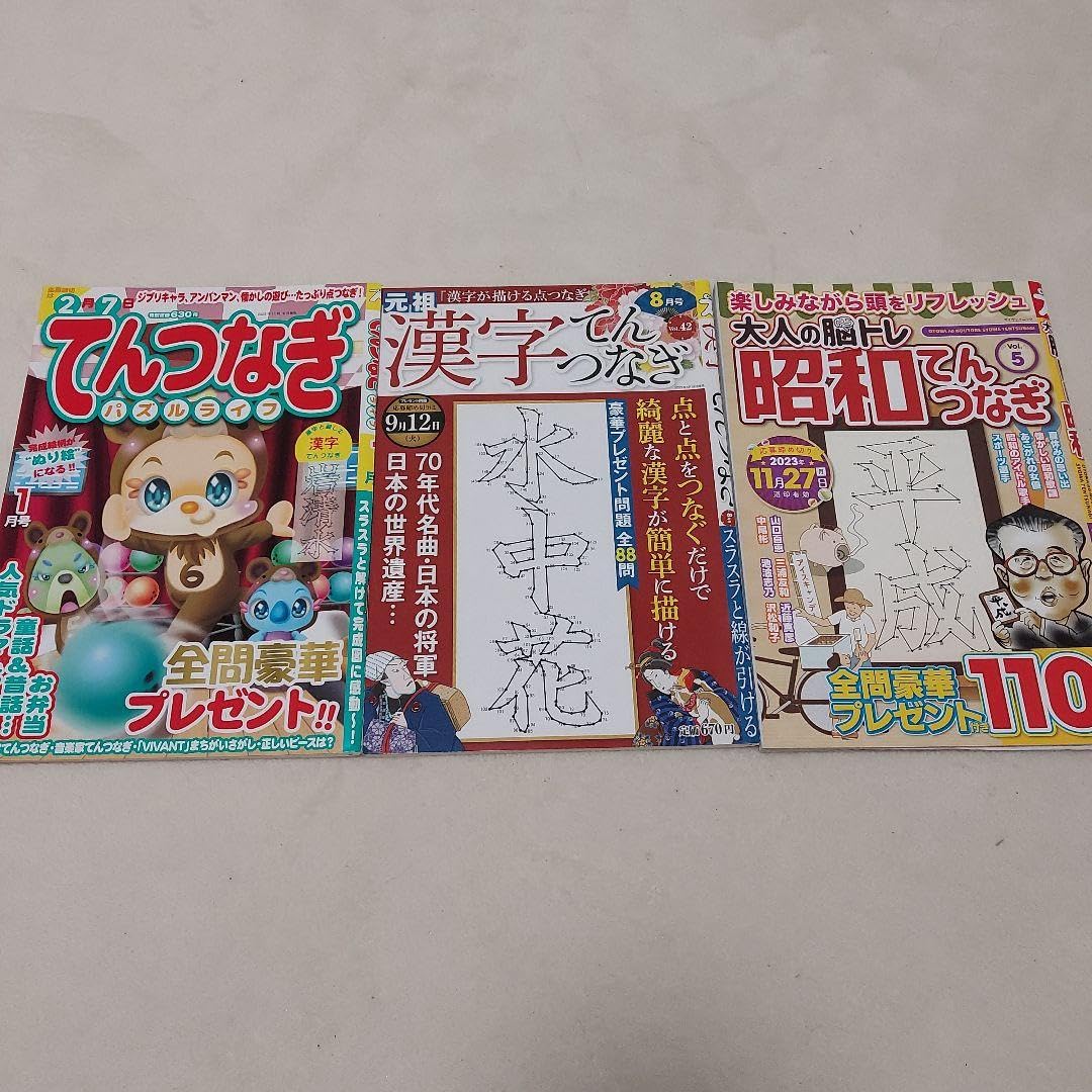 てんてん！3本 4973291133978_2.jpg