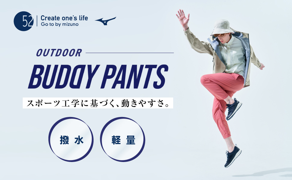 Amazon | 撥水クライミングパンツ MIZUNO BUDDY Go to by mizuno