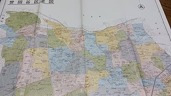 Amazon.co.jp: 世田谷区全図 バス路線図 東京都 地図 古地図 地形図