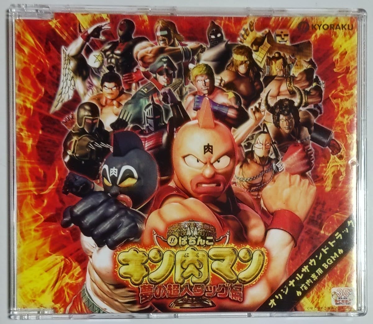 Amazon.co.jp: ぱちんこ キン肉マン キン肉マン 夢の超人タッグ編