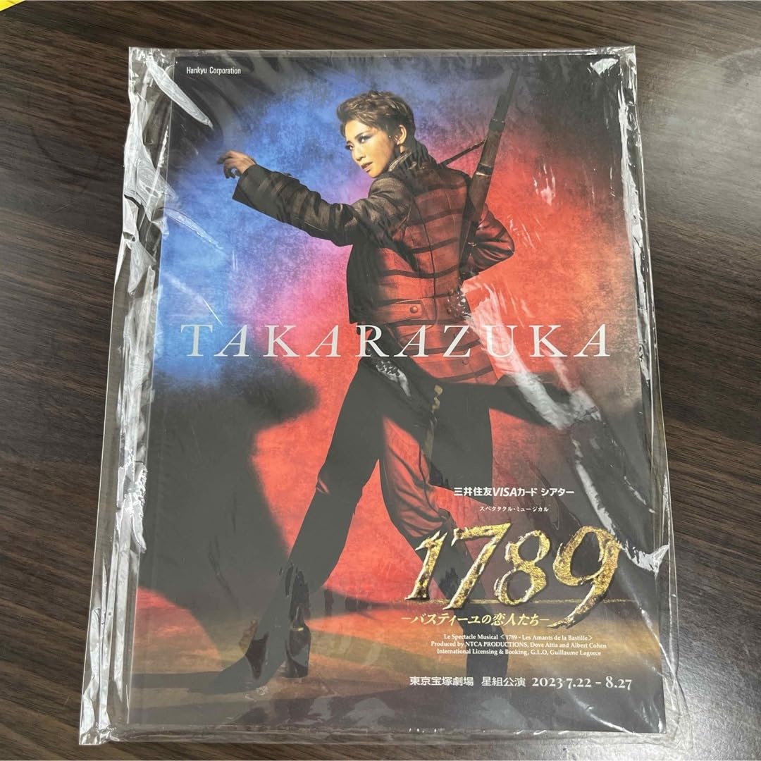 Amazon.co.jp: 宝塚 宝塚歌劇団 星組 1789 バスティーユの恋人