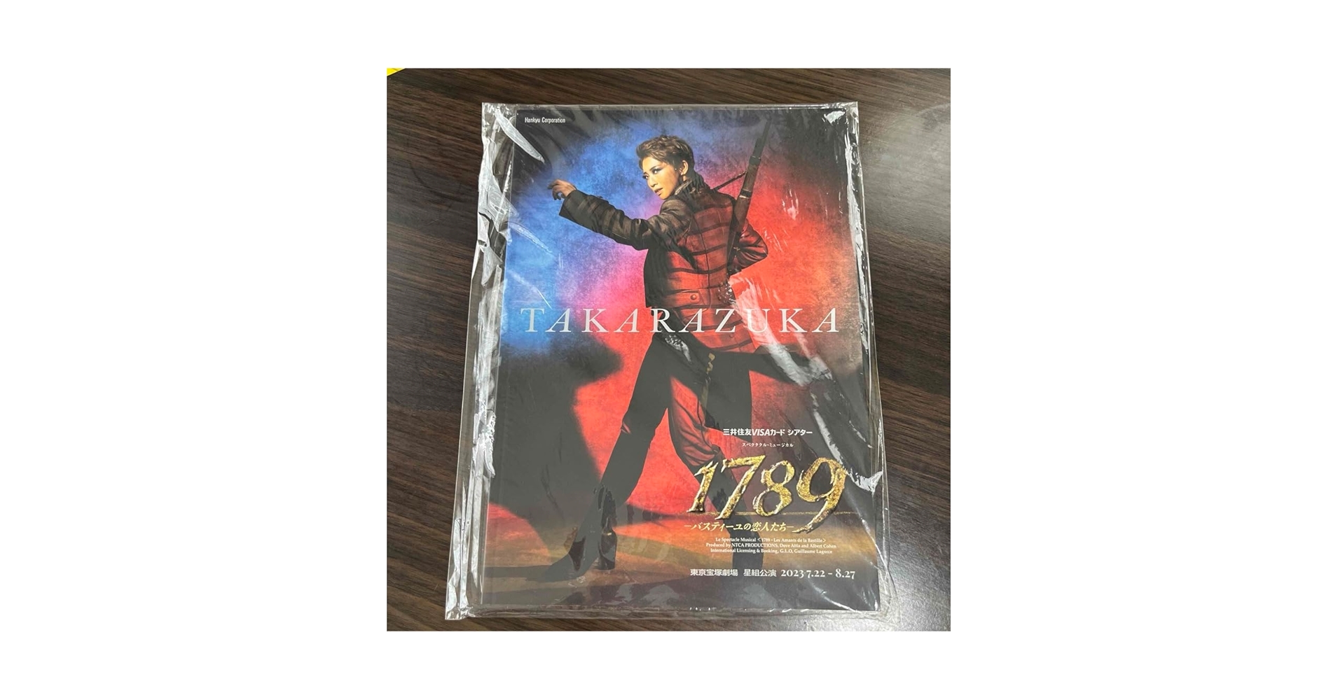 Amazon.co.jp: 宝塚 宝塚歌劇団 星組 1789 バスティーユの恋人