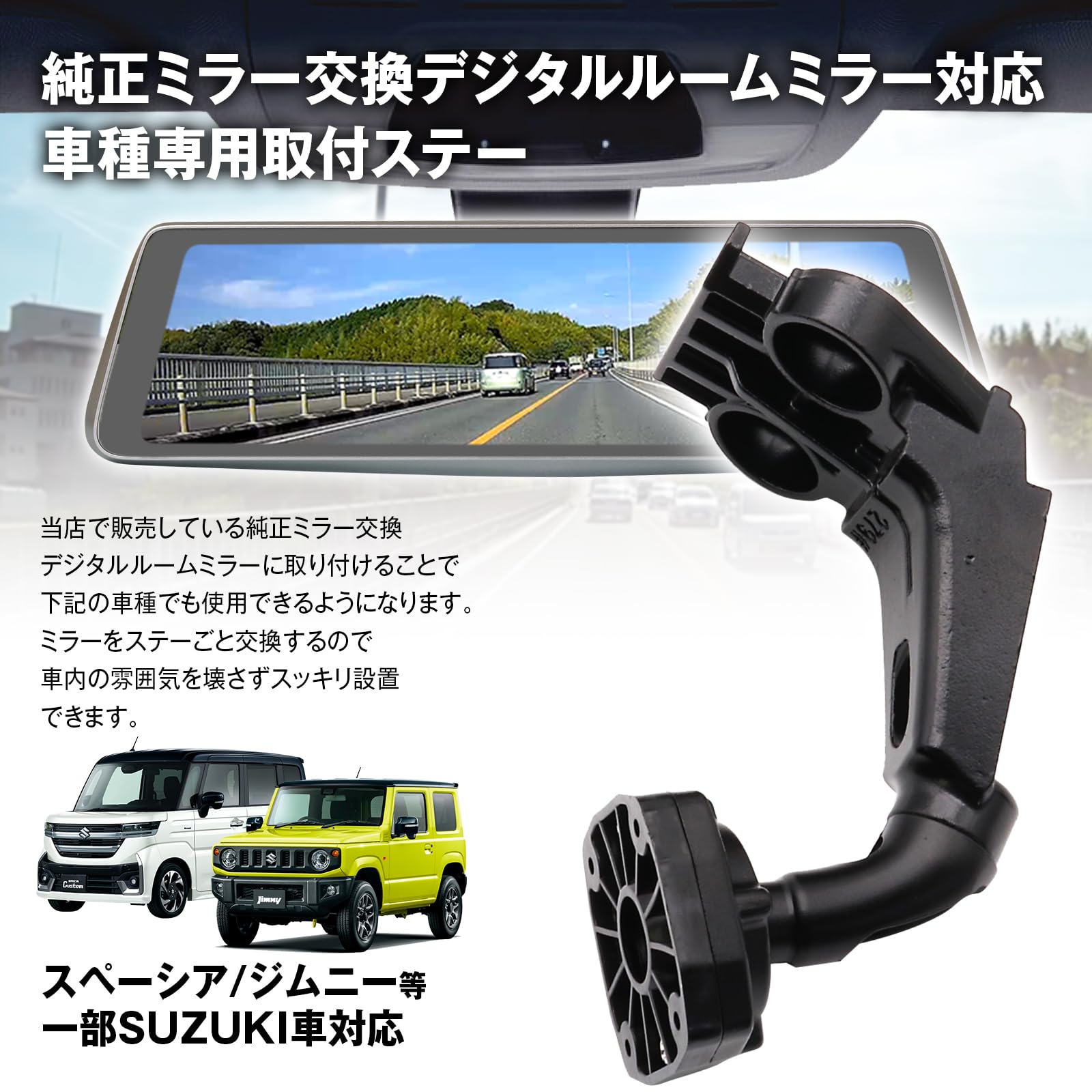 Amazon | MAXWIN マックスウィン 取付ステー ドライブレコーダー