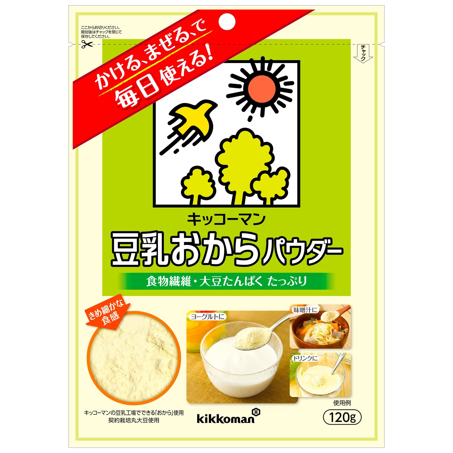 おからパウダー ★120g×10袋セット Amazon.co.jp: キッコーマン 豆乳おからパウダー 120g ×10袋