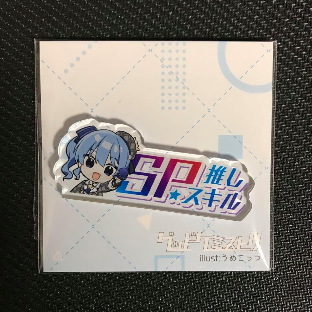 SP推しスキルマーカー 12種 SP推しスキルマーカー 12種 予約受付中hololive