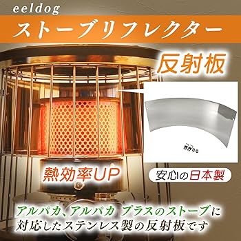 Amazon.co.jp: キャンプ アウトドア アルパカ ストーブ用 日本製