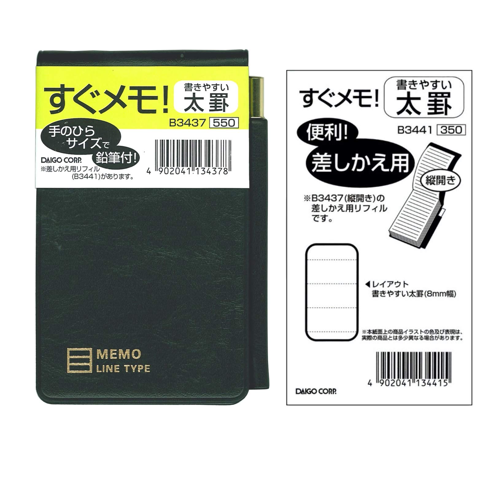 Amazon.co.jp: ダイゴー 縦型鉛筆付 すぐメモ! 8mm横罫 大 Amazon.co.jp: ダイゴー 縦型鉛筆付 すぐメモ! 8mm横罫 大