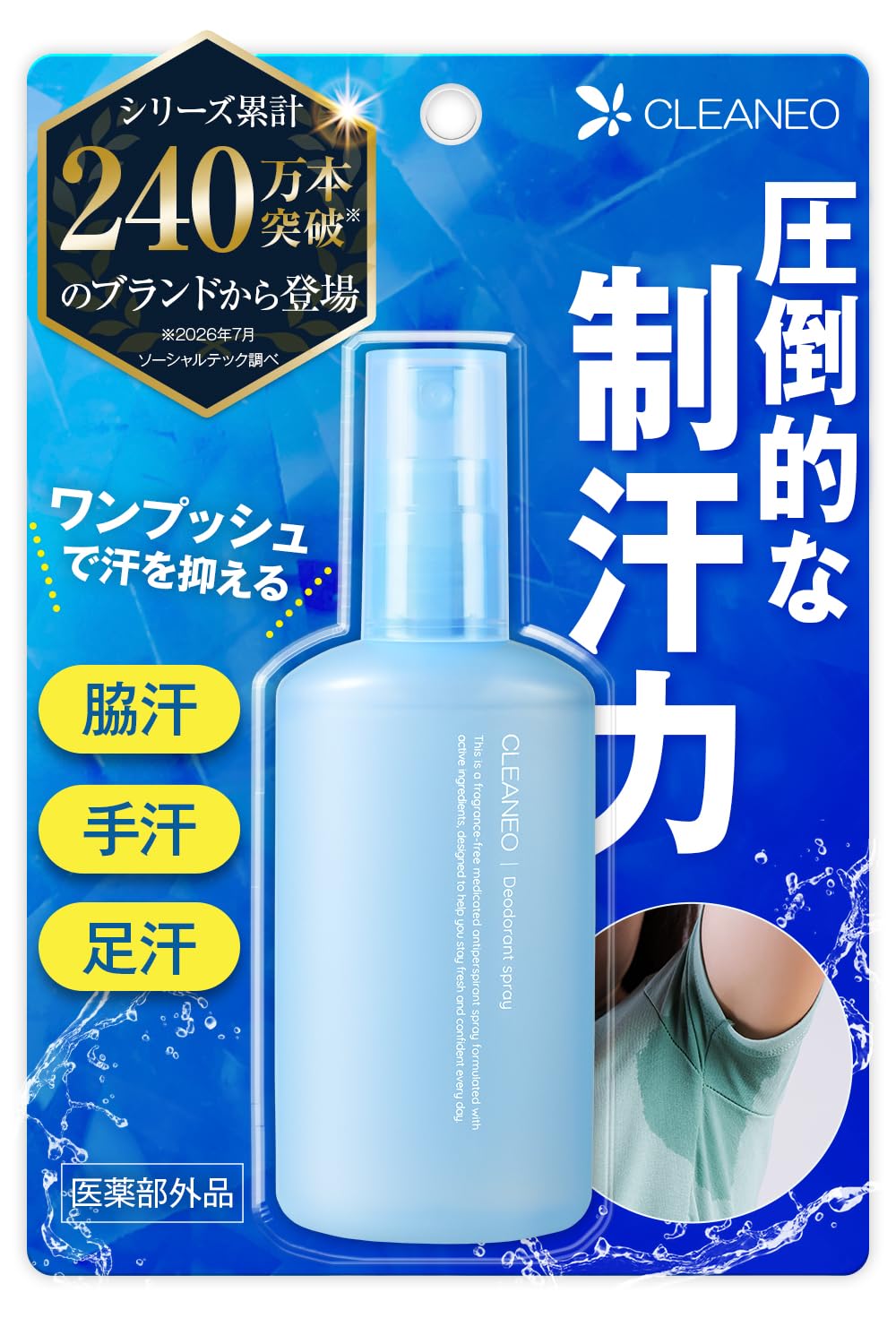 Amazon | 【シリーズ累計240万本】 クリアネオ 制汗剤 脇汗 55mL×1 制