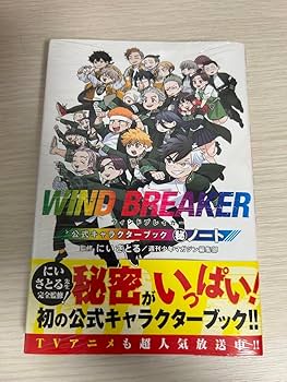 Amazon.co.jp: WIND BREAKER ウィンドブレーカー公式