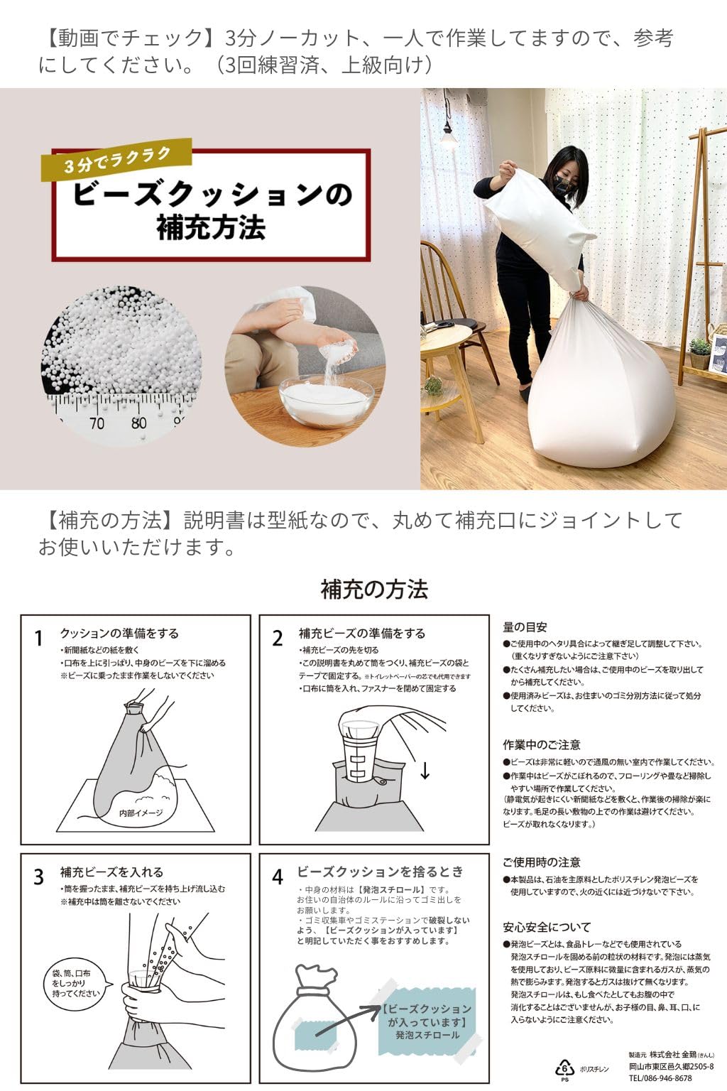 Amazon.co.jp: Out Style 補充用ビーズ クッション 日本製 (2ミリ 300g